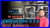 Best_Business_In_Industrial_Area_Business_In_Industry_Area_Leth_Machine_Business_Leth_Machine_01_uma