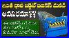 Business_Ideas_In_Telugu_39_Industrial_High_Investment_High_Profit_Business_Siva_Botcha_01_bm