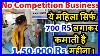 No_Competition_Business_Idea_In_India_New_Business_Ideas_With_Low_Investment_High_Profit_In_India_01_if